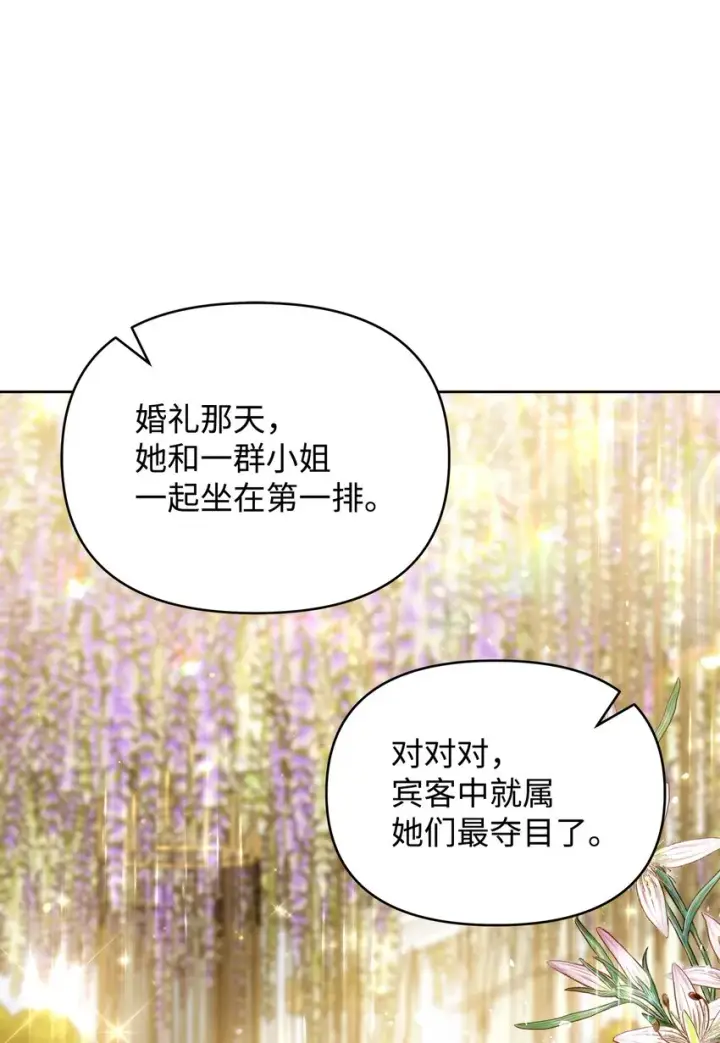 《重生，逆转悲惨命运的莉莉安》38 是结束，也是开始图10