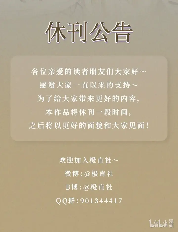 《重生，逆转悲惨命运的莉莉安》38 是结束，也是开始图105