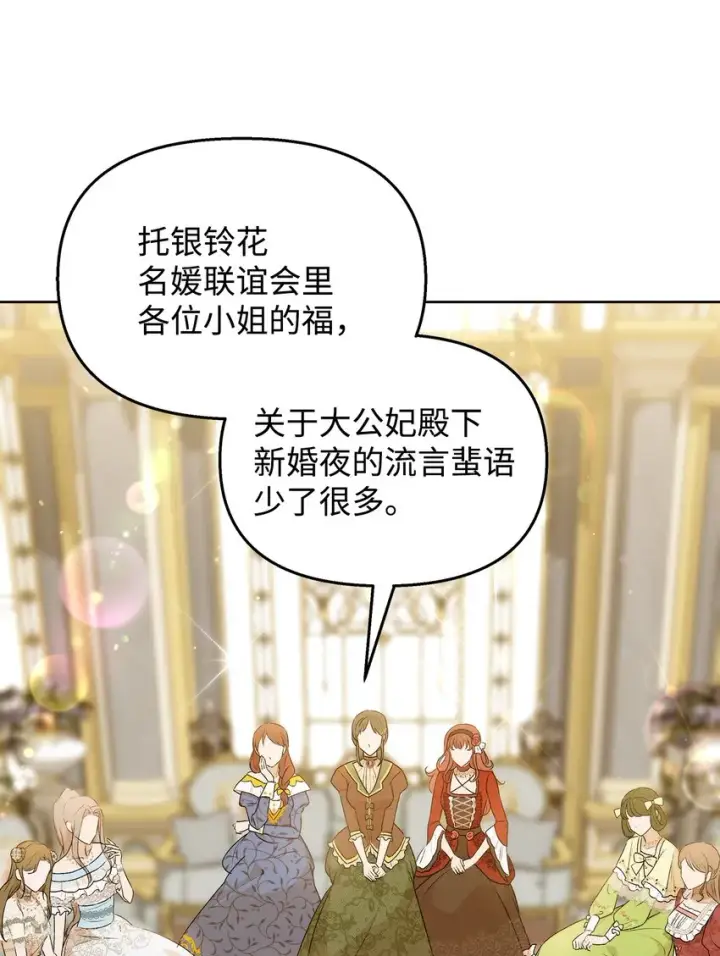 《重生，逆转悲惨命运的莉莉安》38 是结束，也是开始图17