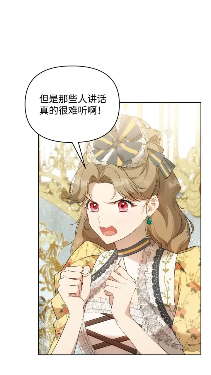 《重生，逆转悲惨命运的莉莉安》38 是结束，也是开始图19