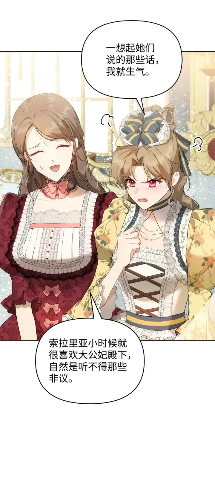 《重生，逆转悲惨命运的莉莉安》38 是结束，也是开始图20