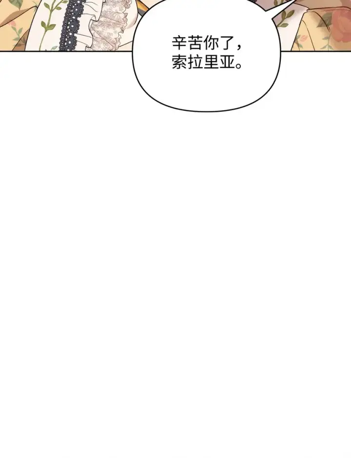 《重生，逆转悲惨命运的莉莉安》38 是结束，也是开始图29