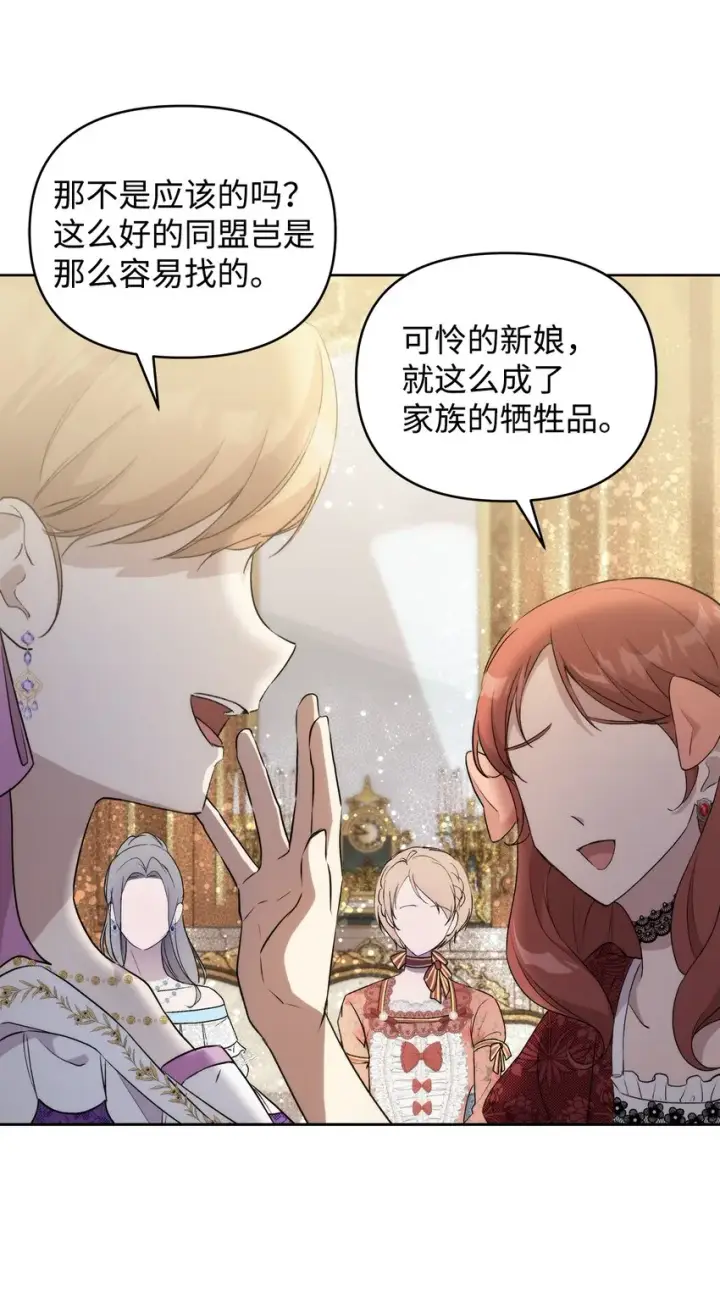 《重生，逆转悲惨命运的莉莉安》38 是结束，也是开始图3