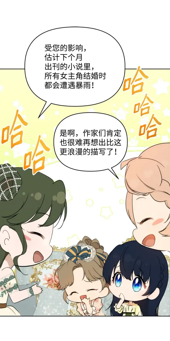 《重生，逆转悲惨命运的莉莉安》38 是结束，也是开始图35