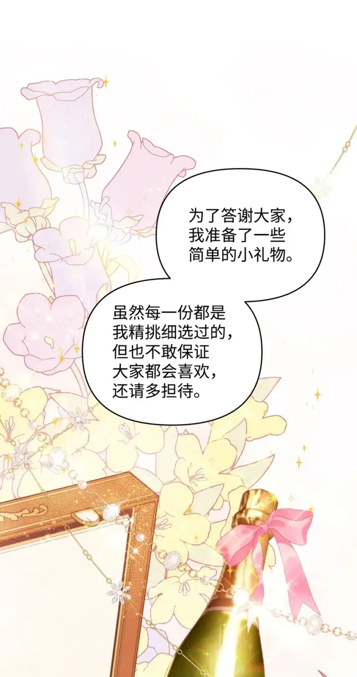 《重生，逆转悲惨命运的莉莉安》38 是结束，也是开始图37