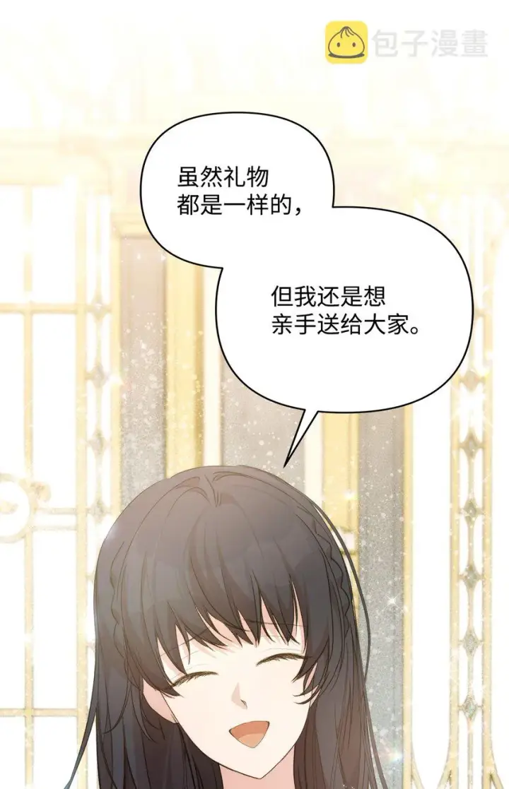 《重生，逆转悲惨命运的莉莉安》38 是结束，也是开始图40