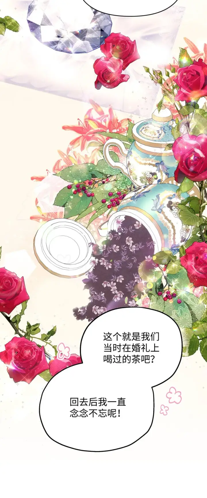 《重生，逆转悲惨命运的莉莉安》38 是结束，也是开始图46