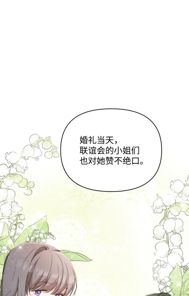 《重生，逆转悲惨命运的莉莉安》38 是结束，也是开始图53