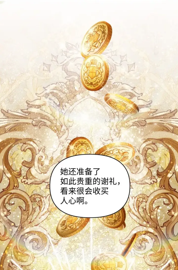 《重生，逆转悲惨命运的莉莉安》38 是结束，也是开始图55