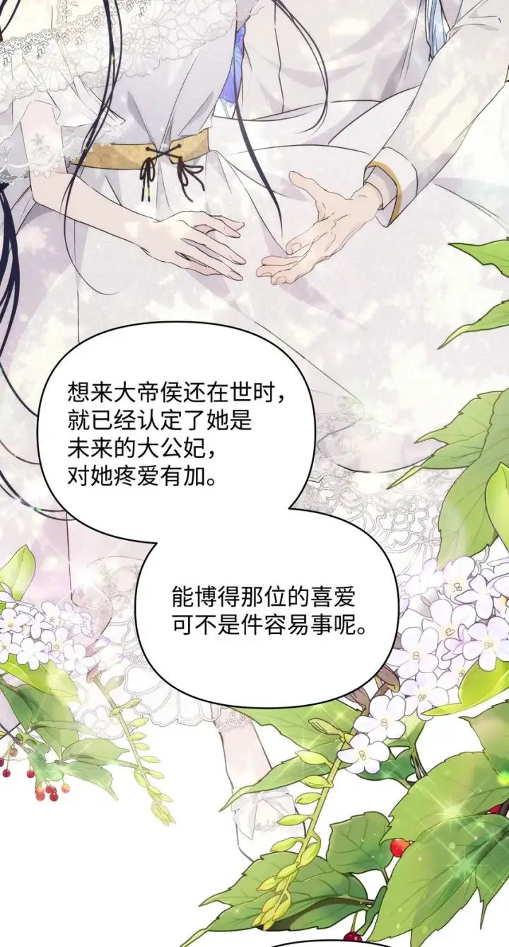 《重生，逆转悲惨命运的莉莉安》38 是结束，也是开始图58