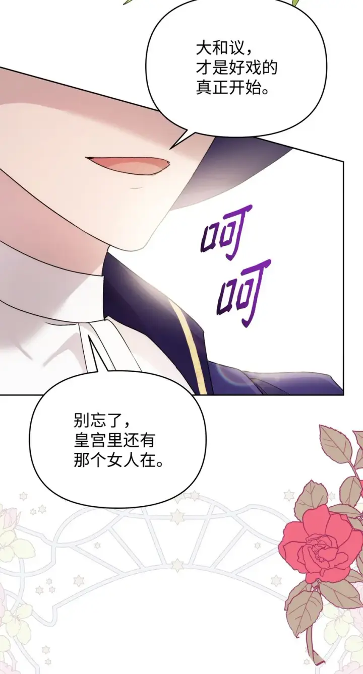 《重生，逆转悲惨命运的莉莉安》38 是结束，也是开始图59