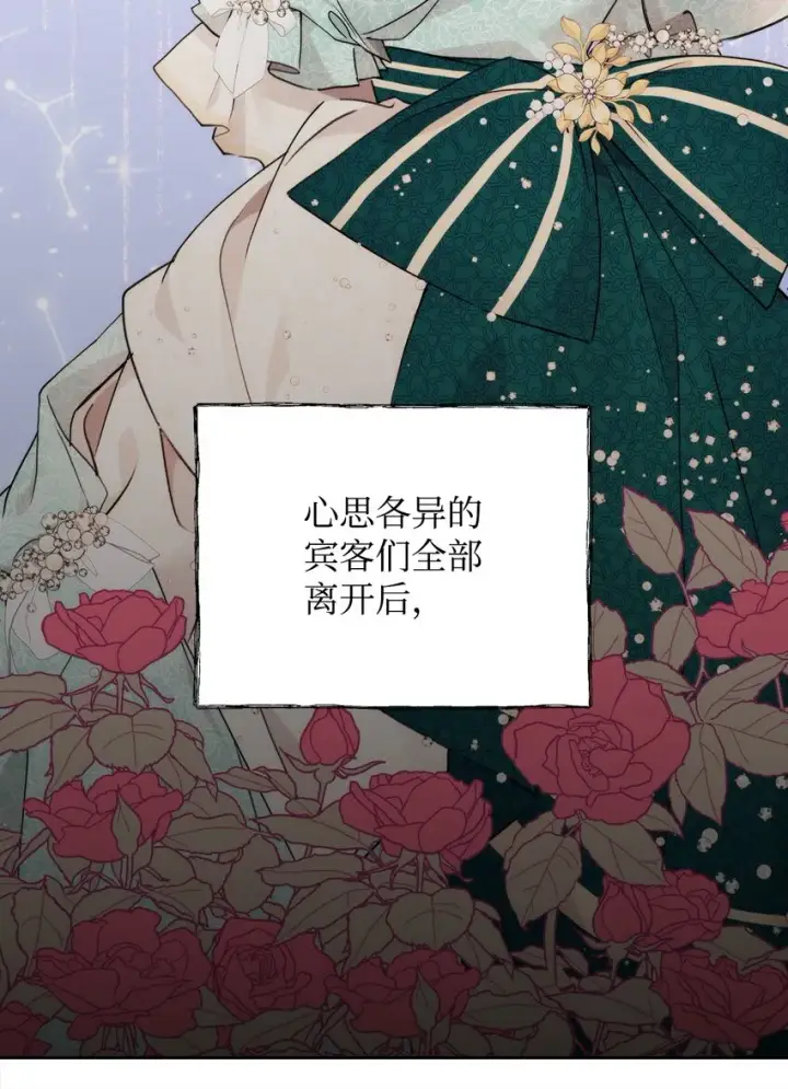《重生，逆转悲惨命运的莉莉安》38 是结束，也是开始图61