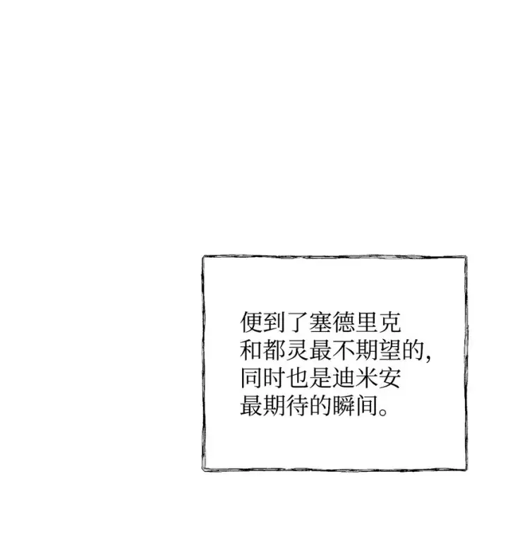 《重生，逆转悲惨命运的莉莉安》38 是结束，也是开始图62