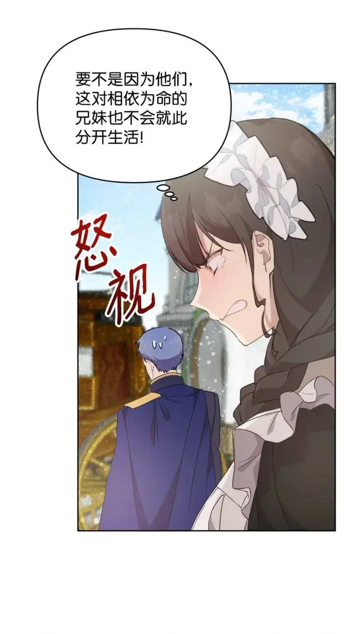 《重生，逆转悲惨命运的莉莉安》38 是结束，也是开始图68