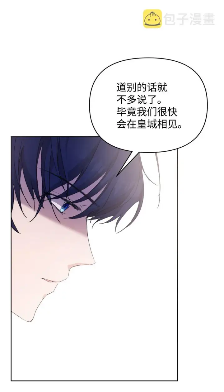 《重生，逆转悲惨命运的莉莉安》38 是结束，也是开始图72