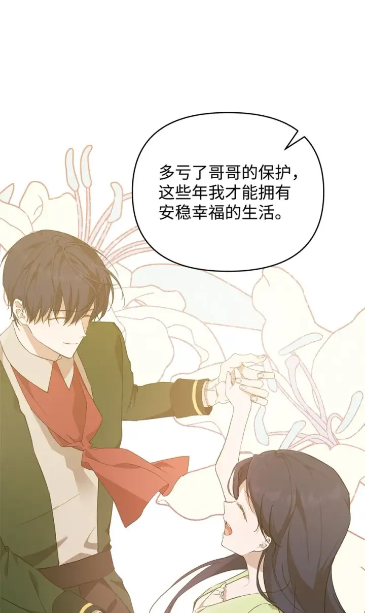 《重生，逆转悲惨命运的莉莉安》38 是结束，也是开始图74