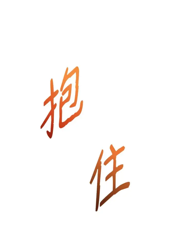 《重生，逆转悲惨命运的莉莉安》38 是结束，也是开始图78