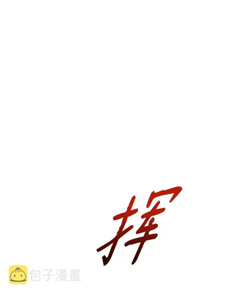 《重生，逆转悲惨命运的莉莉安》38 是结束，也是开始图86