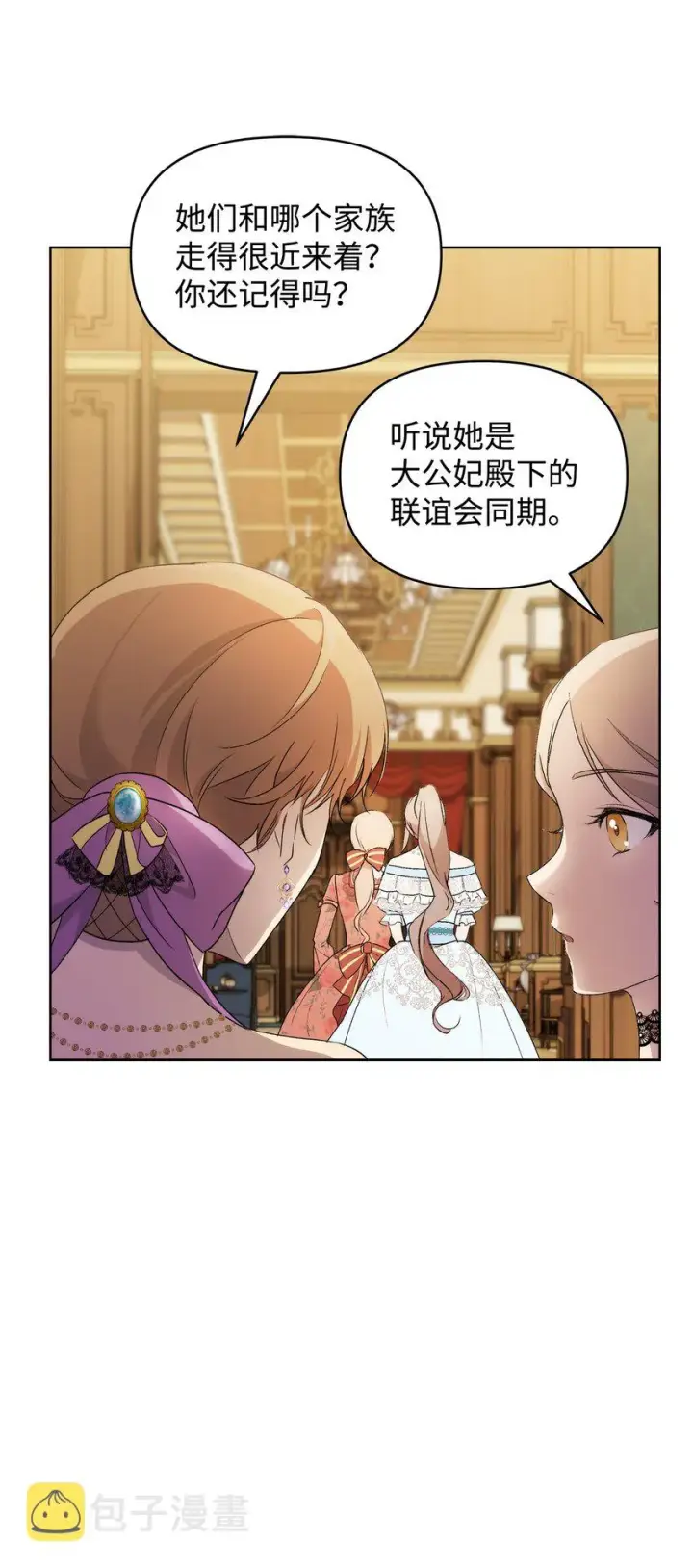 《重生，逆转悲惨命运的莉莉安》38 是结束，也是开始图9