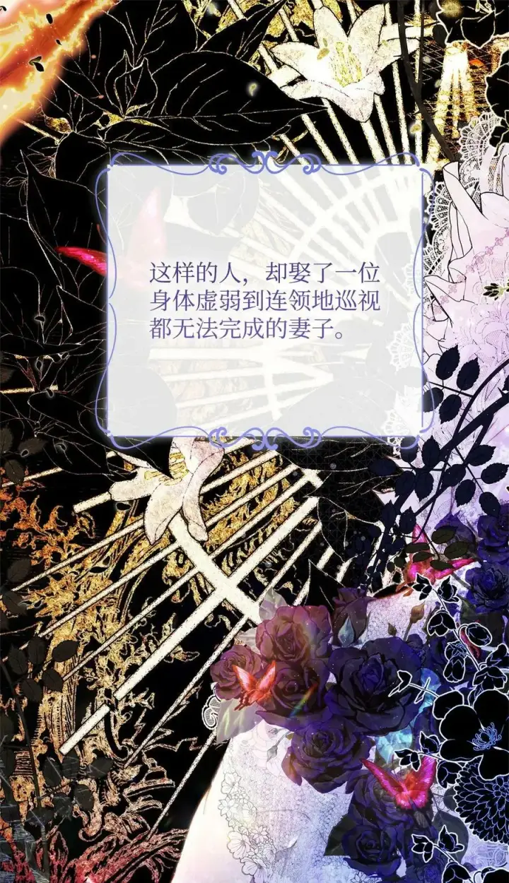《重生，逆转悲惨命运的莉莉安》39 大公妃的到来图17