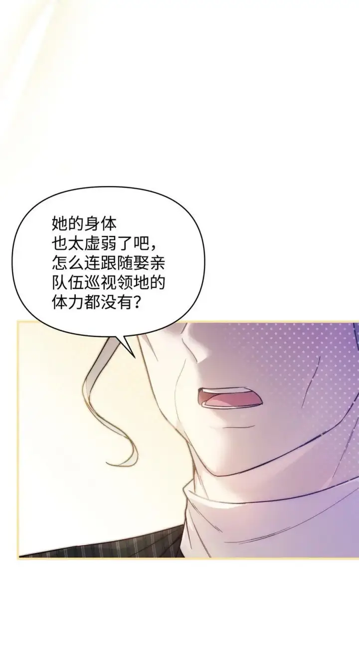 《重生，逆转悲惨命运的莉莉安》39 大公妃的到来图3