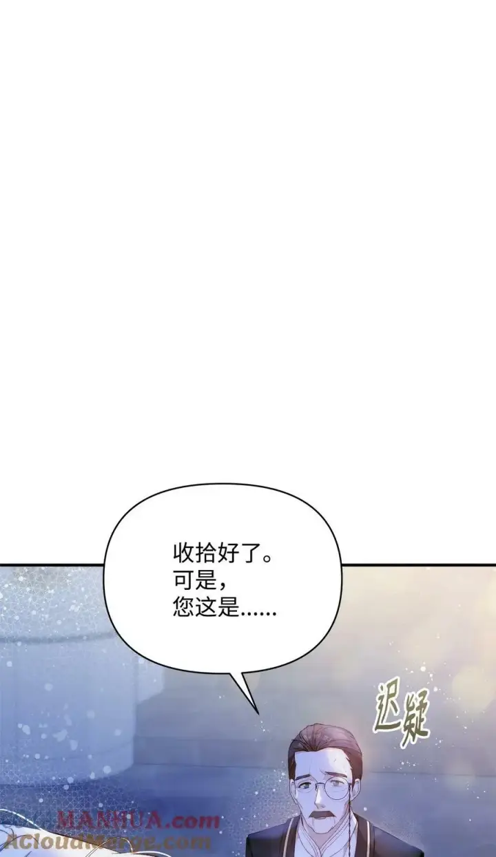 《重生，逆转悲惨命运的莉莉安》39 大公妃的到来图37