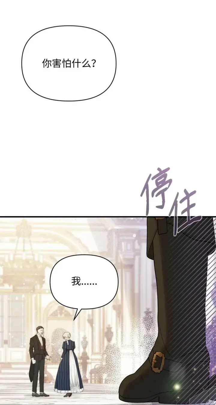 《重生，逆转悲惨命运的莉莉安》39 大公妃的到来图62