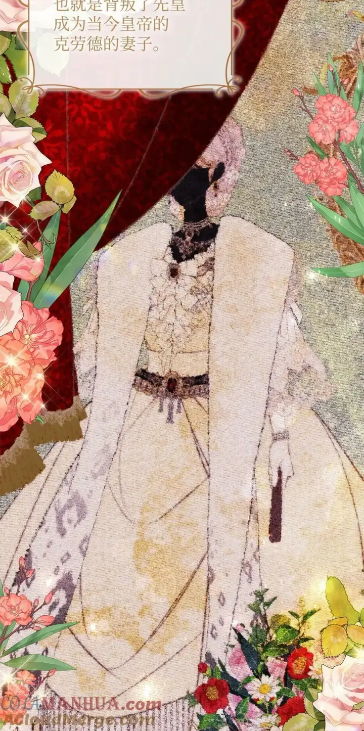 《重生，逆转悲惨命运的莉莉安》39 大公妃的到来图67