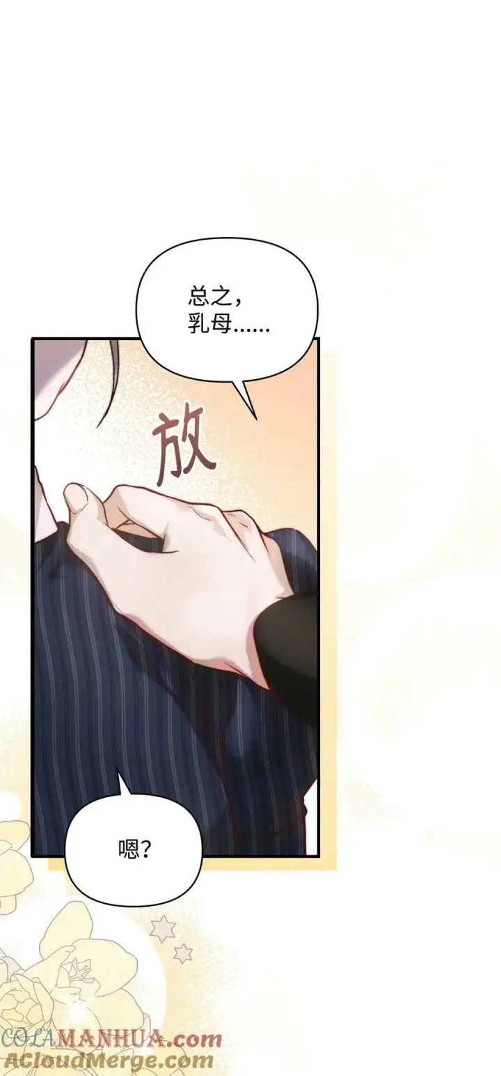 《重生，逆转悲惨命运的莉莉安》39 大公妃的到来图79