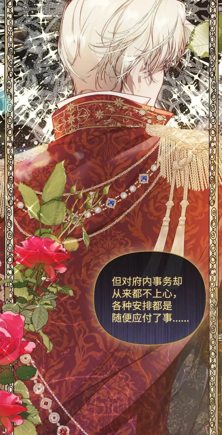 《重生，逆转悲惨命运的莉莉安》39 大公妃的到来图8