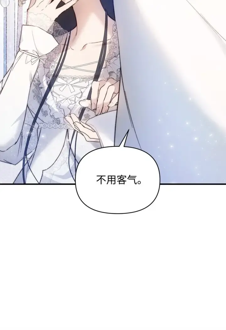 《重生，逆转悲惨命运的莉莉安》40 财产转让图11