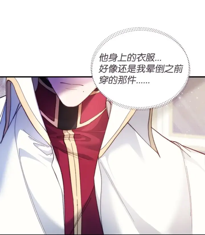 《重生，逆转悲惨命运的莉莉安》40 财产转让图14