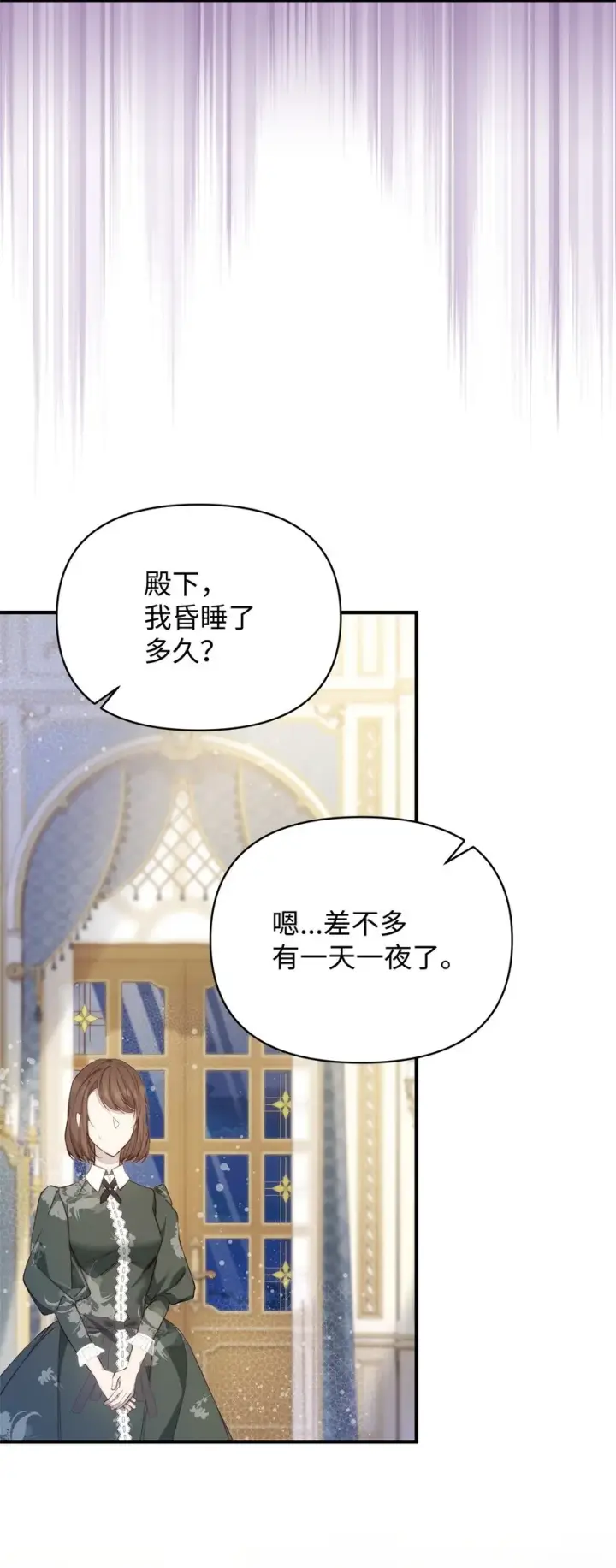 《重生，逆转悲惨命运的莉莉安》40 财产转让图15