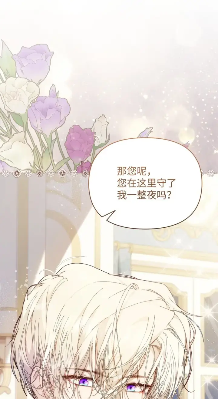 《重生，逆转悲惨命运的莉莉安》40 财产转让图16