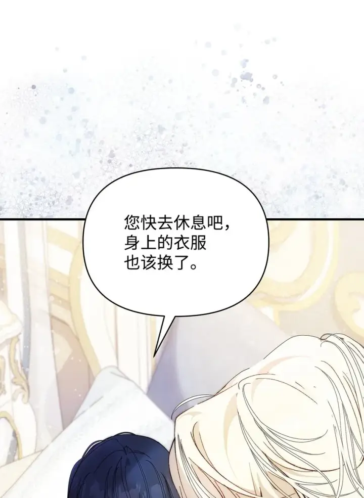 《重生，逆转悲惨命运的莉莉安》40 财产转让图19