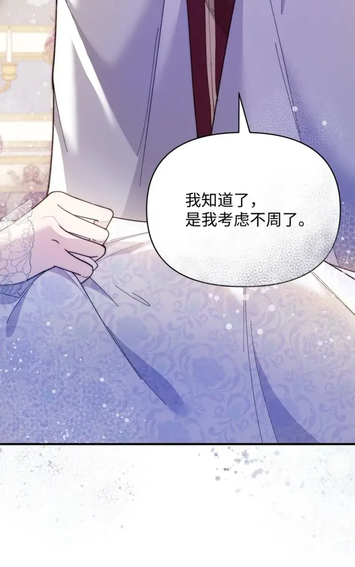 《重生，逆转悲惨命运的莉莉安》40 财产转让图24