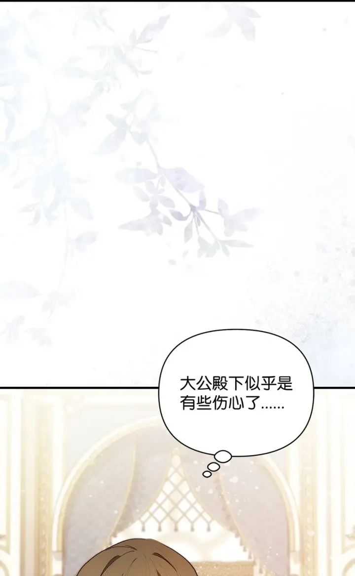 《重生，逆转悲惨命运的莉莉安》40 财产转让图28