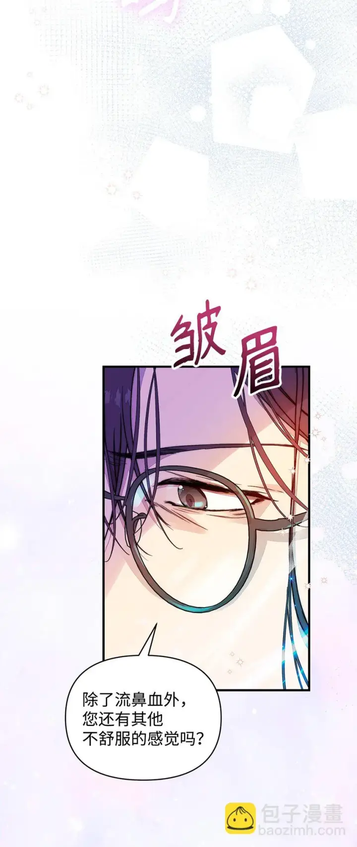 《重生，逆转悲惨命运的莉莉安》40 财产转让图35