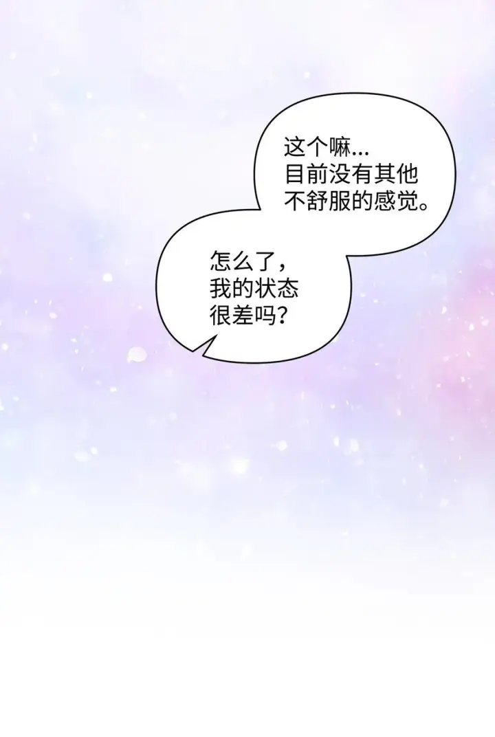 《重生，逆转悲惨命运的莉莉安》40 财产转让图36