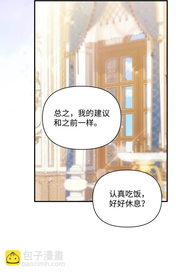 《重生，逆转悲惨命运的莉莉安》40 财产转让图39