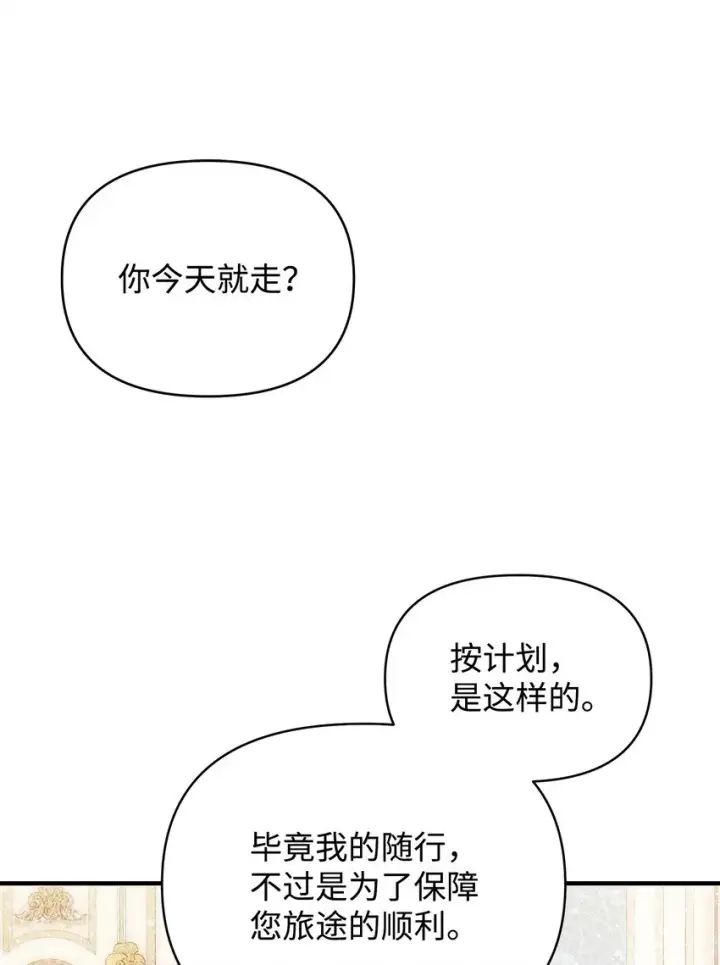 《重生，逆转悲惨命运的莉莉安》40 财产转让图41