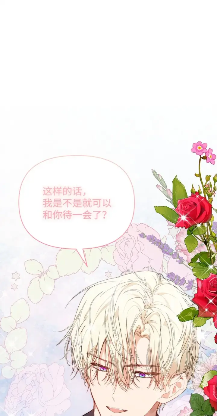 《重生，逆转悲惨命运的莉莉安》40 财产转让图59