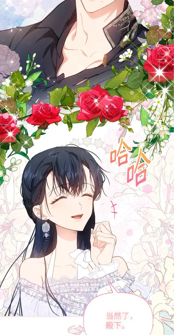 《重生，逆转悲惨命运的莉莉安》40 财产转让图60