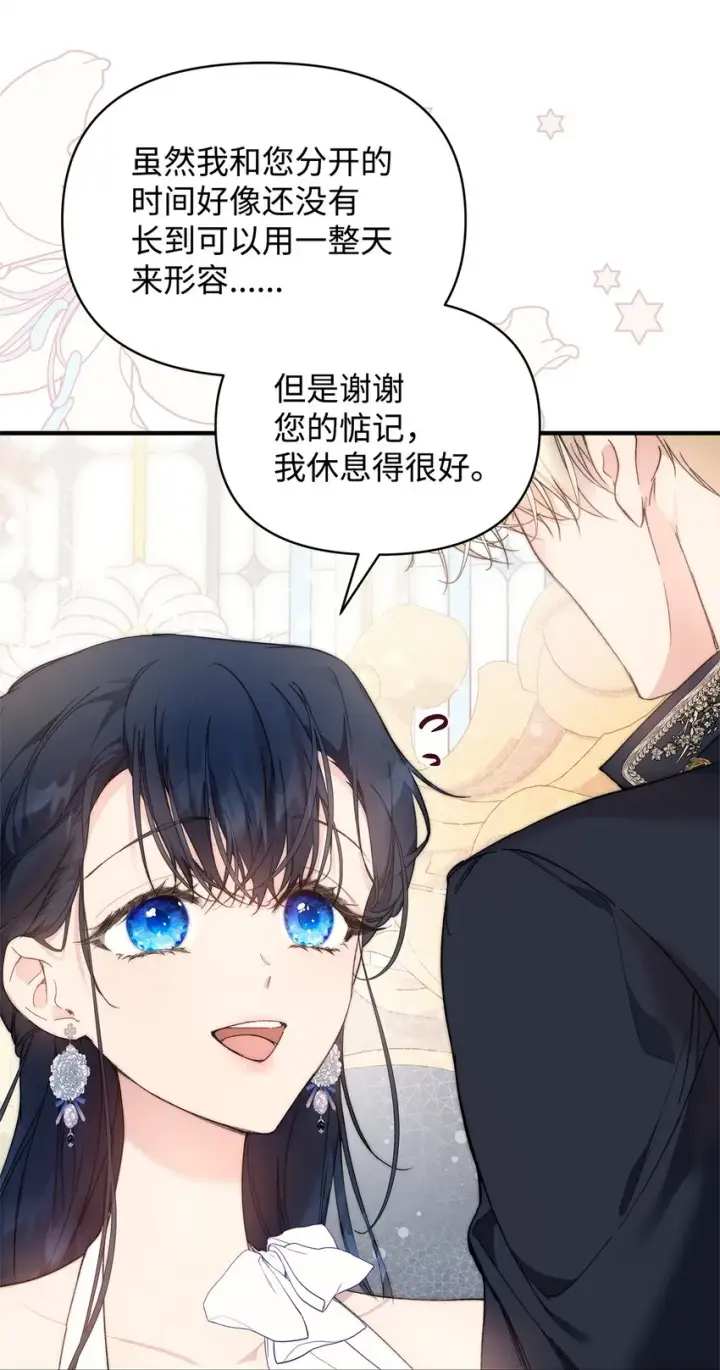 《重生，逆转悲惨命运的莉莉安》40 财产转让图66