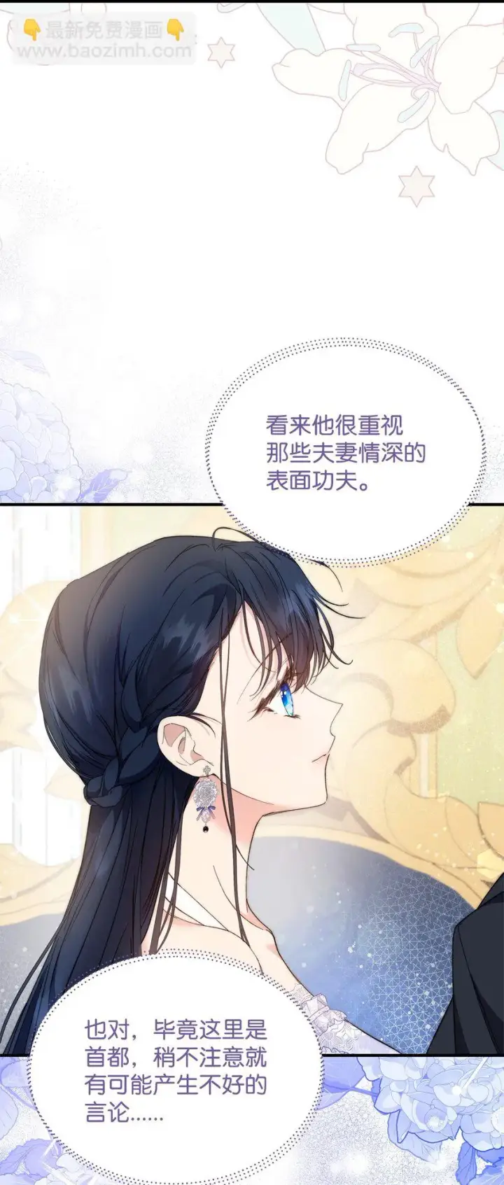 《重生，逆转悲惨命运的莉莉安》40 财产转让图67