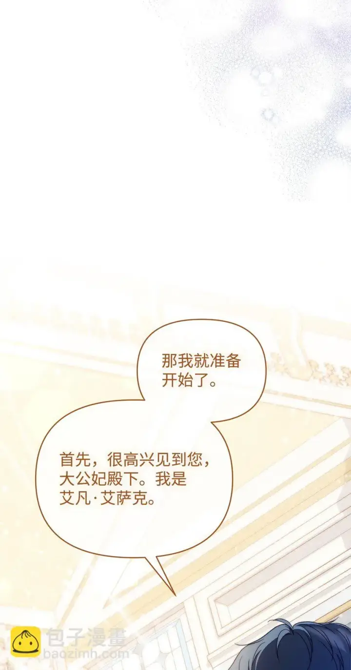 《重生，逆转悲惨命运的莉莉安》40 财产转让图69