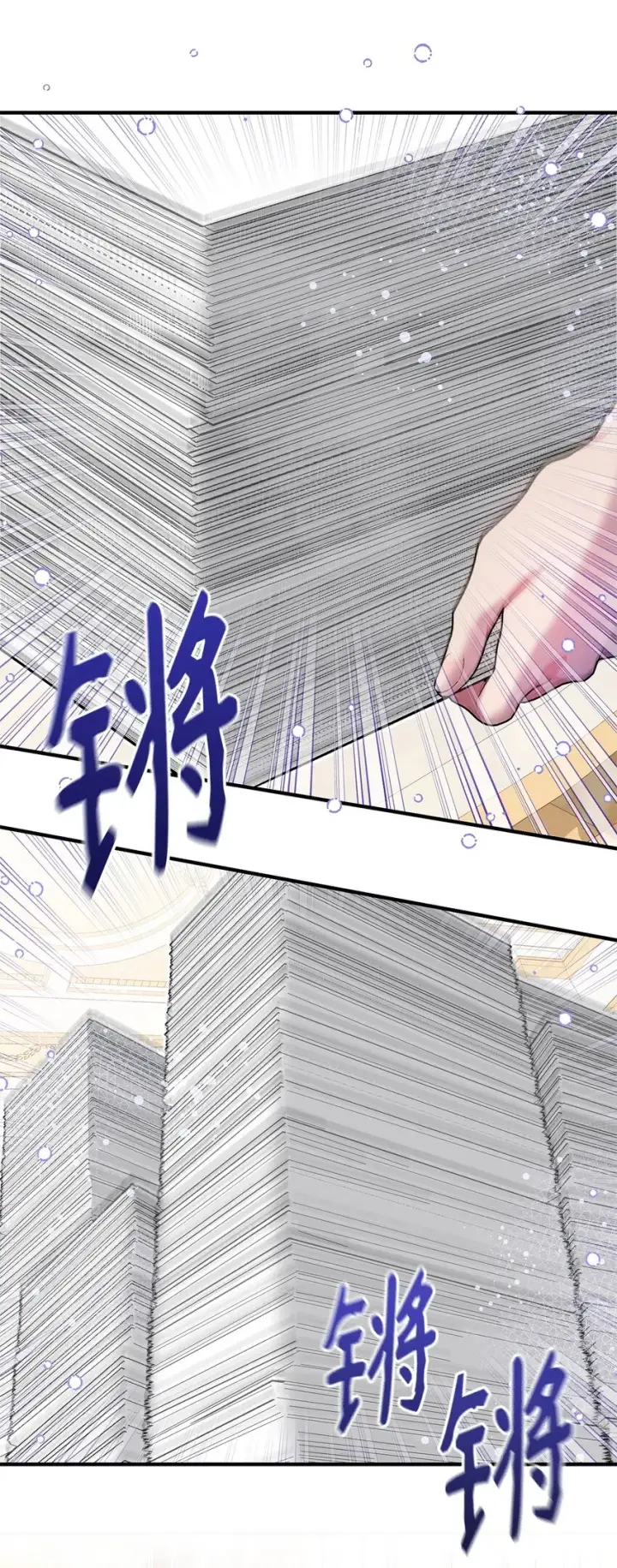 《重生，逆转悲惨命运的莉莉安》40 财产转让图73