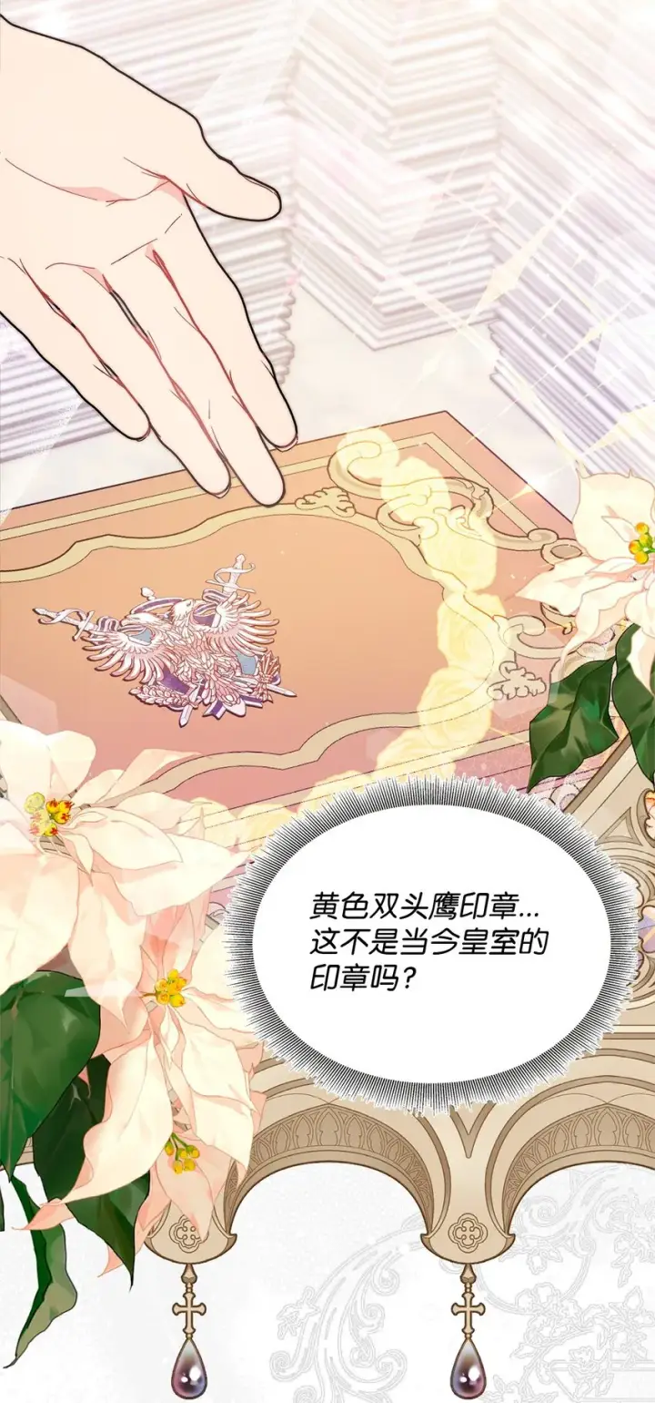 《重生，逆转悲惨命运的莉莉安》40 财产转让图79