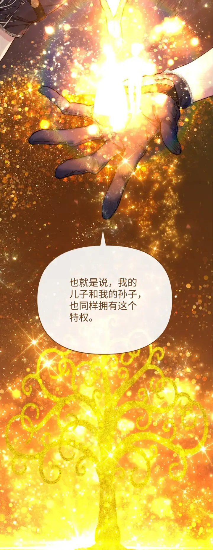 《重生，逆转悲惨命运的莉莉安》41 惊觉图12
