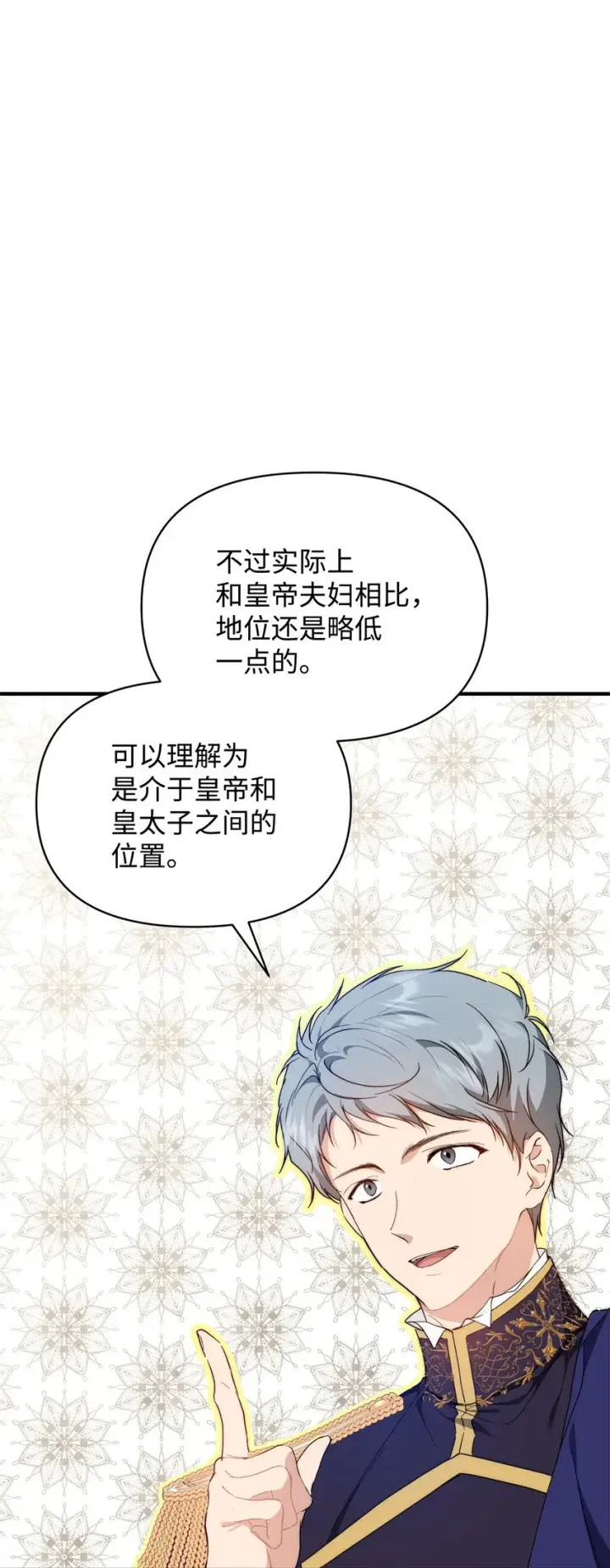 《重生，逆转悲惨命运的莉莉安》41 惊觉图33